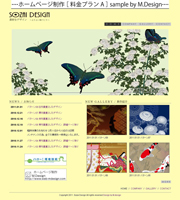 料金プランAのHOME