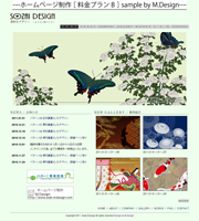 料金プランBのHOME