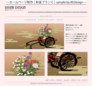 料金プランCのGALLERY02